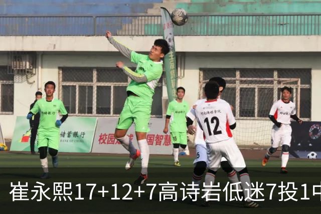 崔永熙17+12+7高诗岩低迷7投1中 广州大胜山东